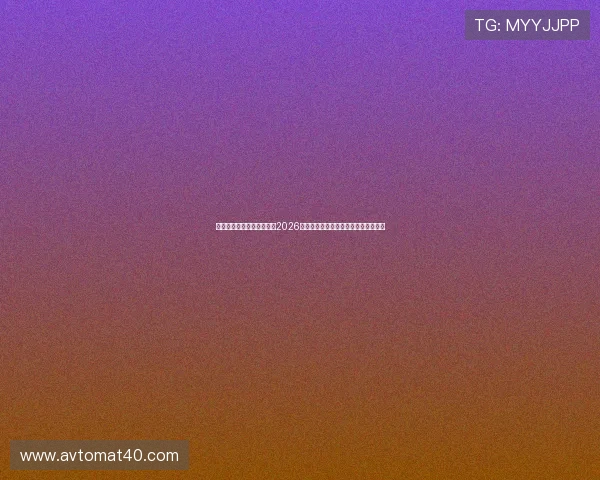 海星直播集团官网详细介绍2026世界杯赛程、直播平台及赛事热点分析